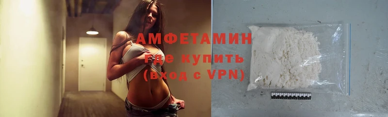 как найти наркотики  мега ссылка  Amphetamine VHQ  Зуевка 