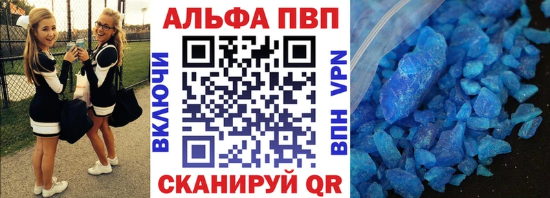 Альфа ПВП кристаллы  где найти наркотики  Зуевка 