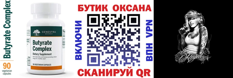 даркнет сайт  Зуевка  Бутират оксибутират 