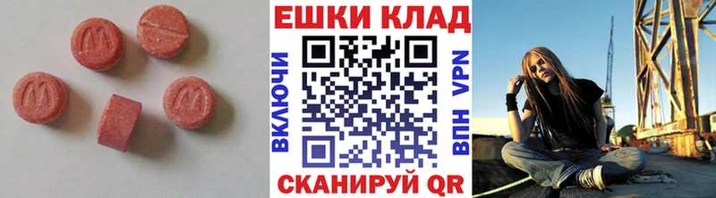 Экстази VHQ  сколько стоит  Зуевка 