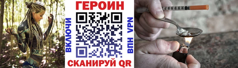 ГЕРОИН VHQ  даркнет официальный сайт  Зуевка 