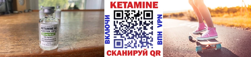купить наркотики цена  Зуевка  КЕТАМИН VHQ 