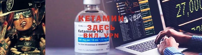 купить наркоту  Зуевка  Кетамин VHQ 