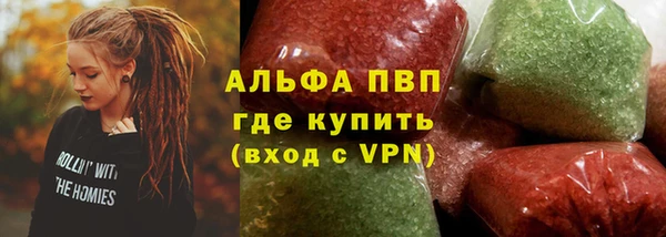 альфа пвп Ладушкин