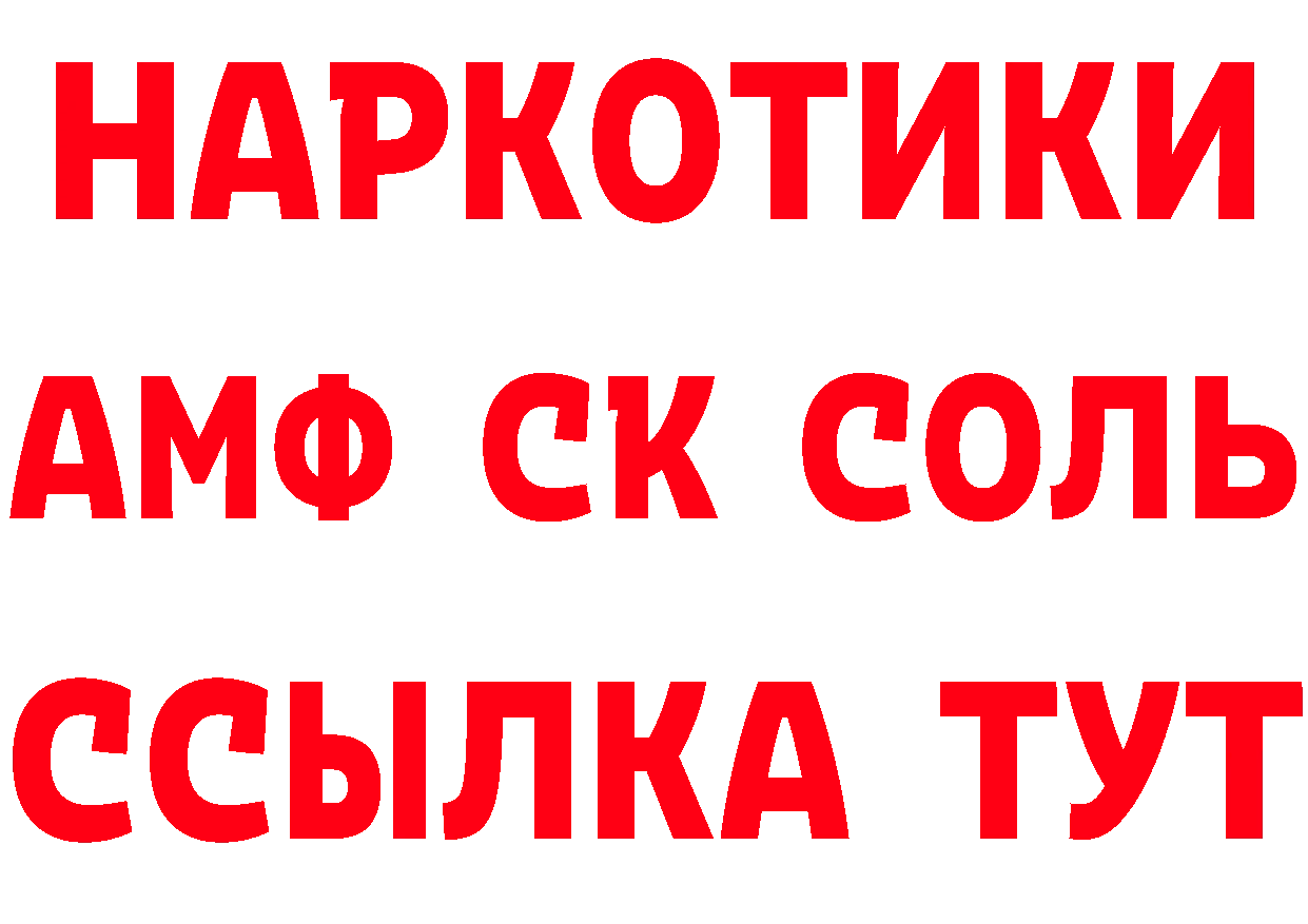 МЯУ-МЯУ 4 MMC рабочий сайт сайты даркнета blacksprut Зуевка