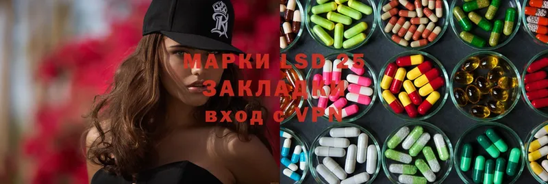 Лсд 25 экстази ecstasy  Зуевка 