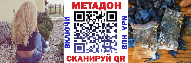 МЕТАДОН белоснежный  Зуевка 