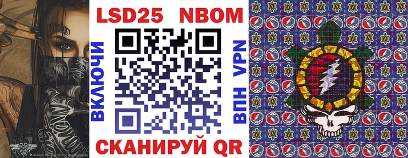 хочу   Зуевка  Марки NBOMe 1,8мг 